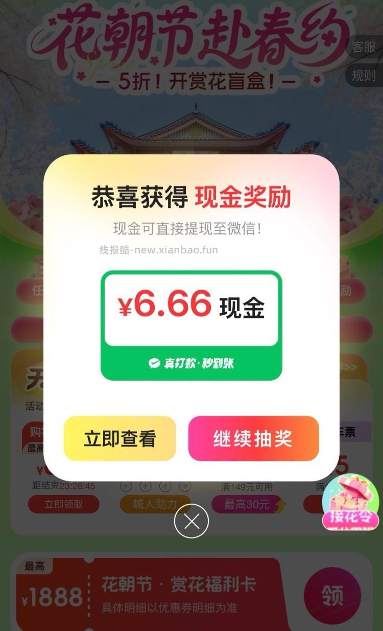 同程有水 - 线报酷