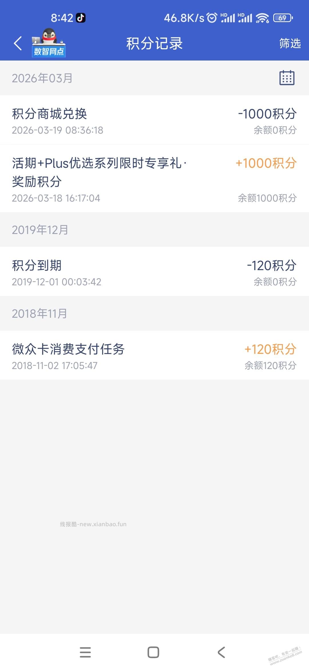 微众银行10块到了，另外还有一个5块可做 - 线报酷