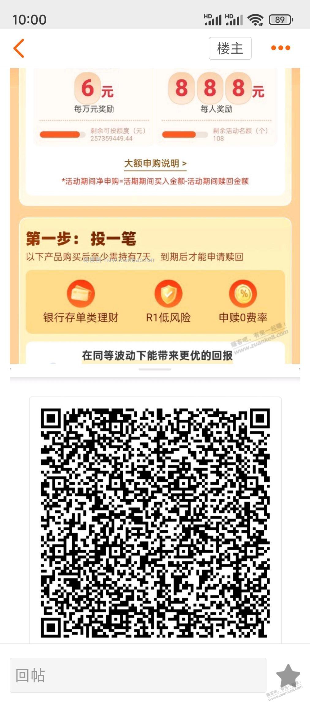 云闪付 - 线报酷