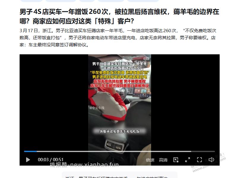 比亚迪车主几千大毛，吧友赶紧上 - 线报酷