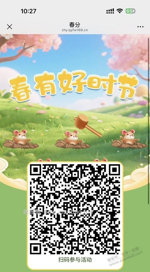 速度@所有人必中多微多抽微信立减金1元起步 - 线报酷