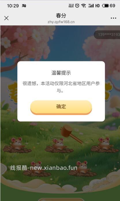 速度@所有人必中多微多抽微信立减金1元起步 - 线报酷