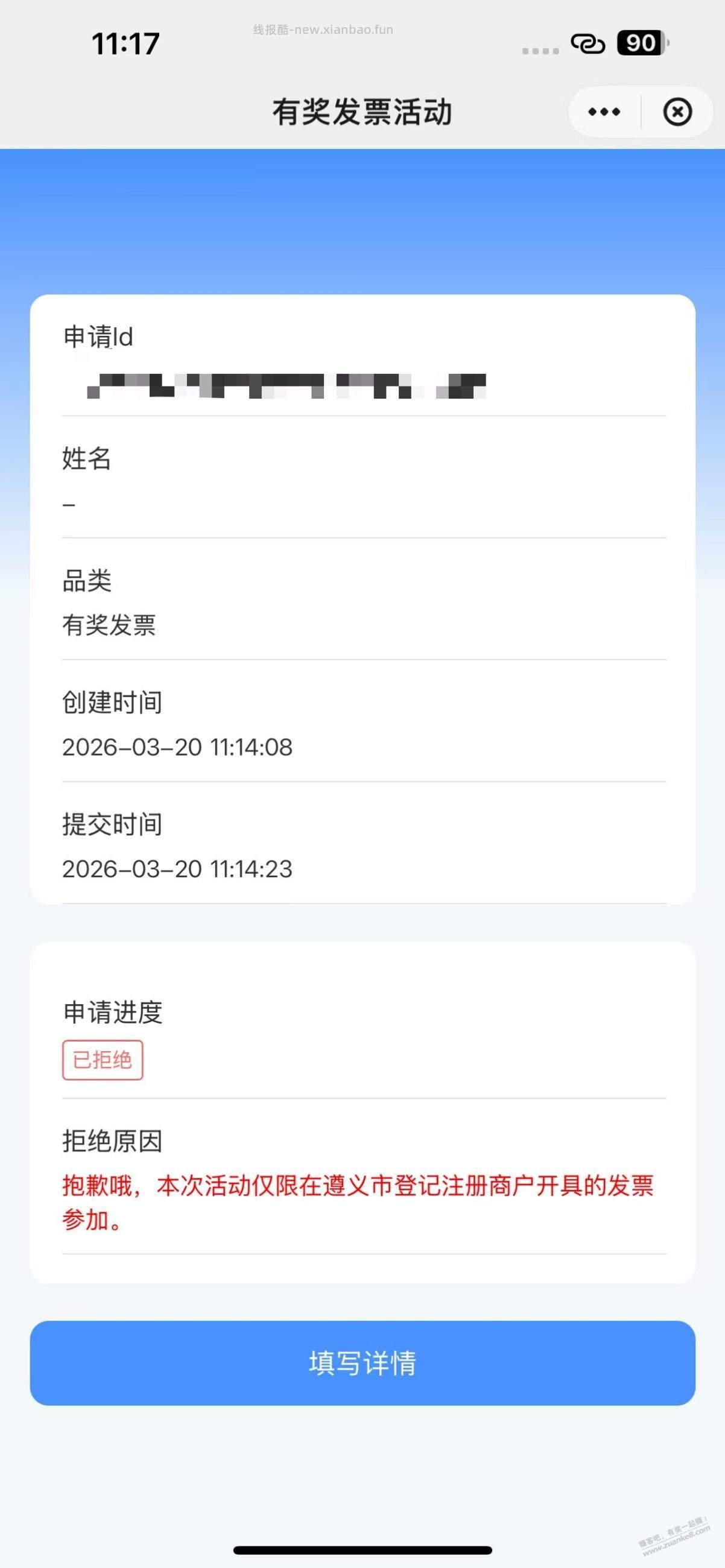 茅台fa~票为什么不能抽奖 - 线报酷