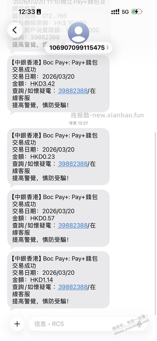 中行港卡20大毛 - 线报酷