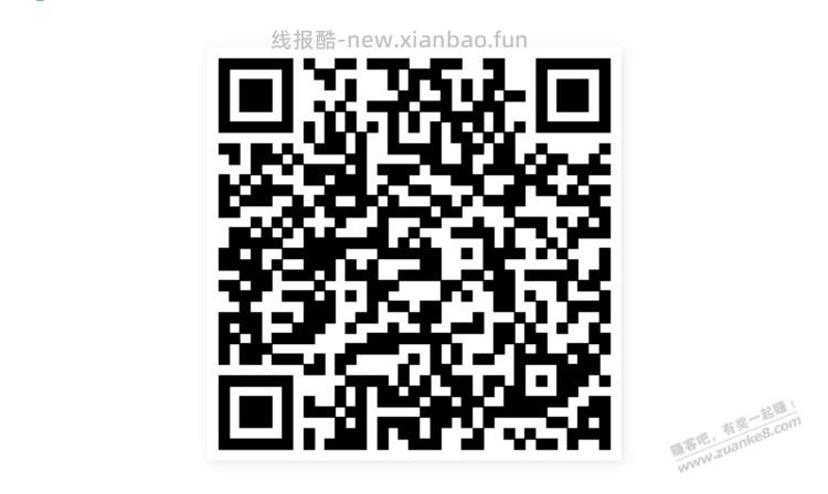 招行体验金 黑号也有 4个！（3月20日） - 线报酷