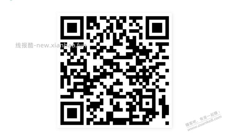 招行体验金 黑号也有 4个！（3月20日） - 线报酷