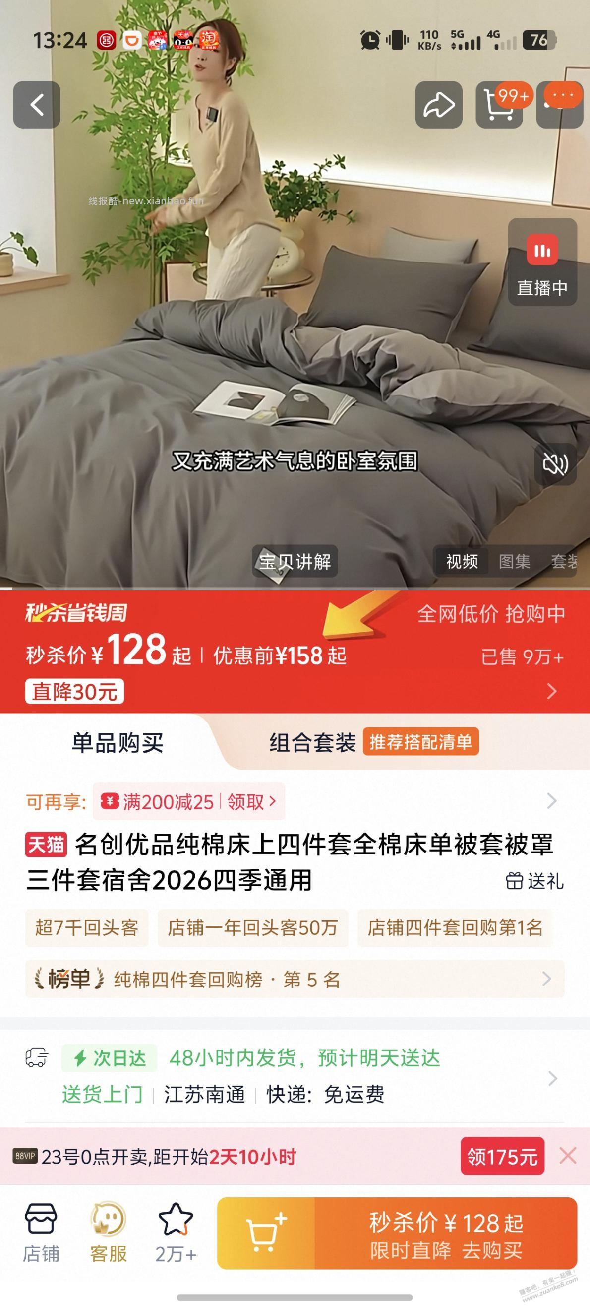 帮忙看看床单 - 线报酷