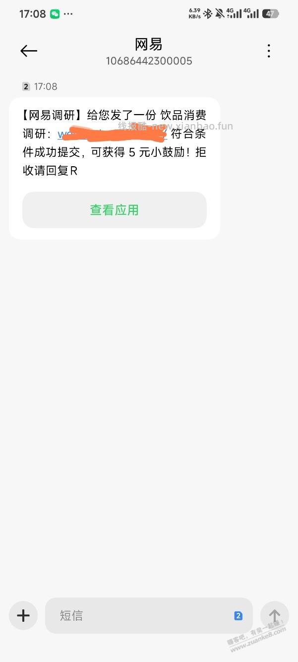 勾八王易，你看我信不信你 - 线报酷