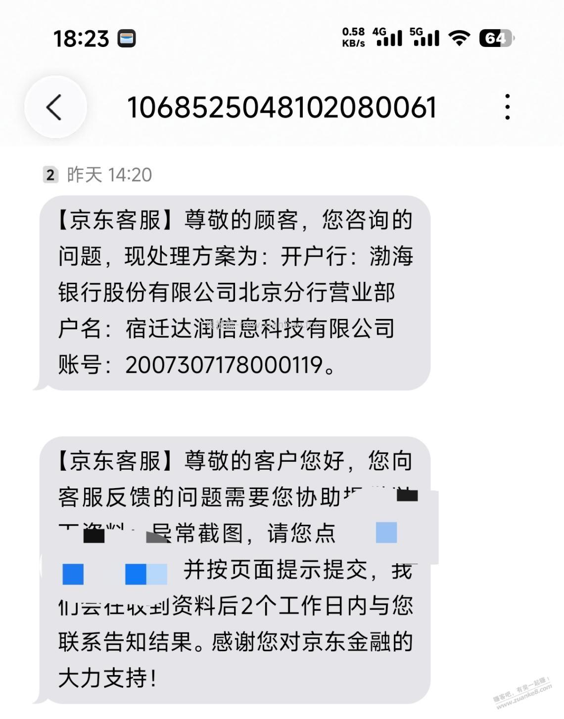 兄弟萌，血的教训，千万不要随便点贷款 - 线报酷
