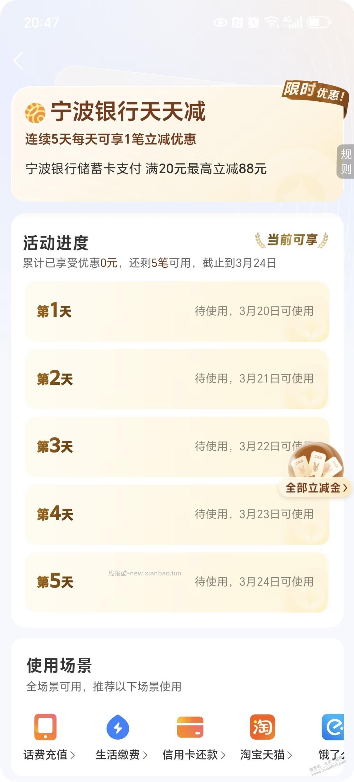 波行zfb报名 - 线报酷