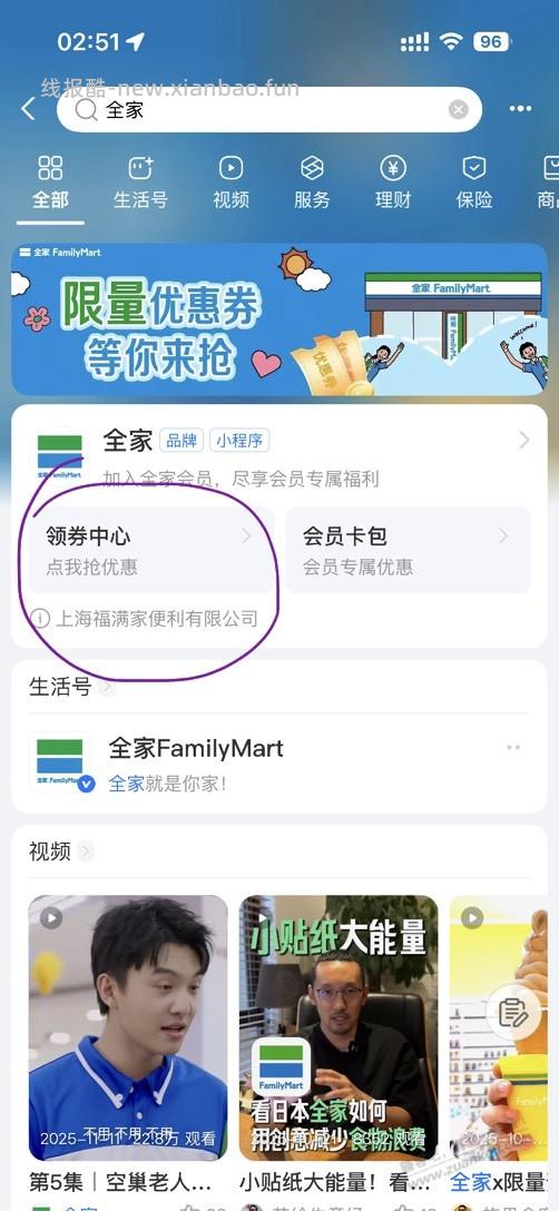 021领全家1元雪碧 - 线报酷