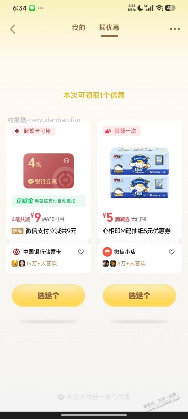 摇一摇还在水中行 - 线报酷