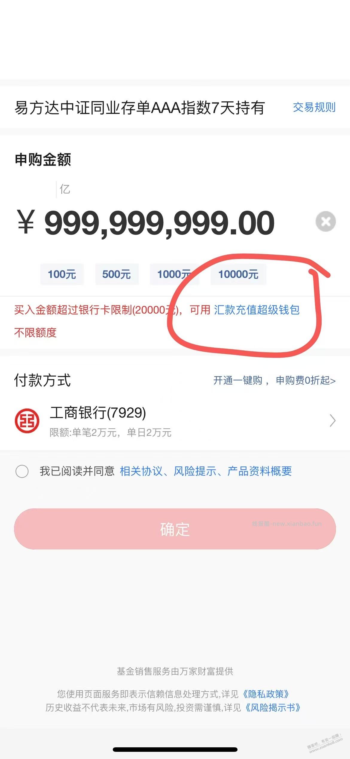 云闪付活动，有大额闲置资金的来 - 线报酷