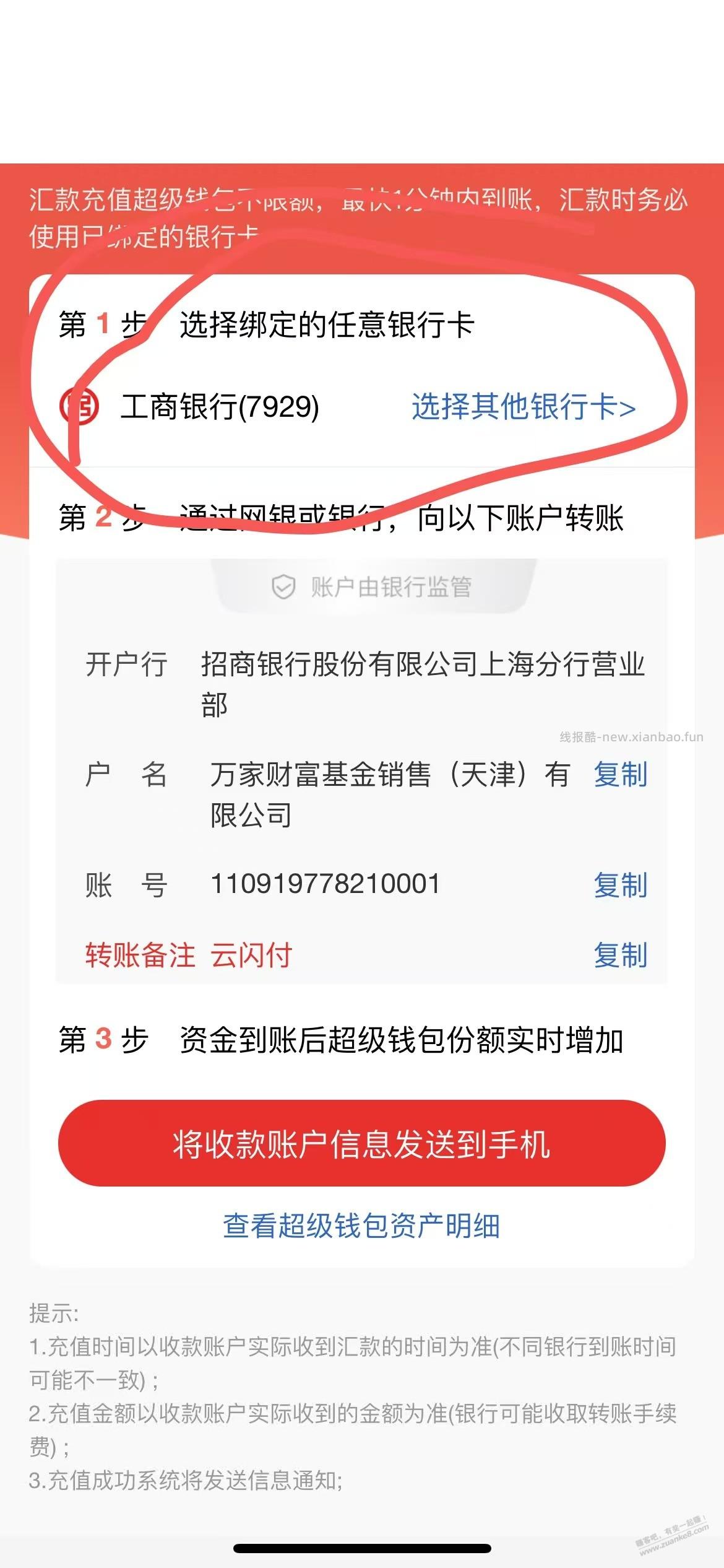 云闪付活动，有大额闲置资金的来 - 线报酷