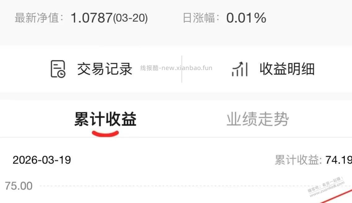 云闪付活动，有大额闲置资金的来 - 线报酷