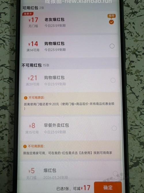 淘宝闪购送福利了！ - 线报酷