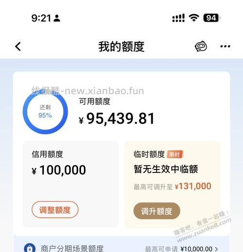平安提鹅了，我是一个人吗 - 线报酷