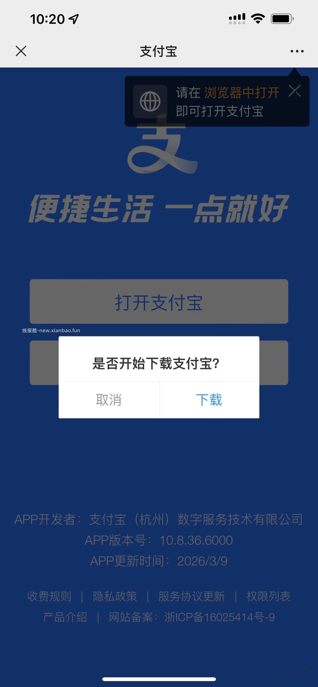 有没有“微信跳转支付宝” 工具,就是支付宝付款连接在微信中打开,能直接跳转到支付宝! - 线报酷