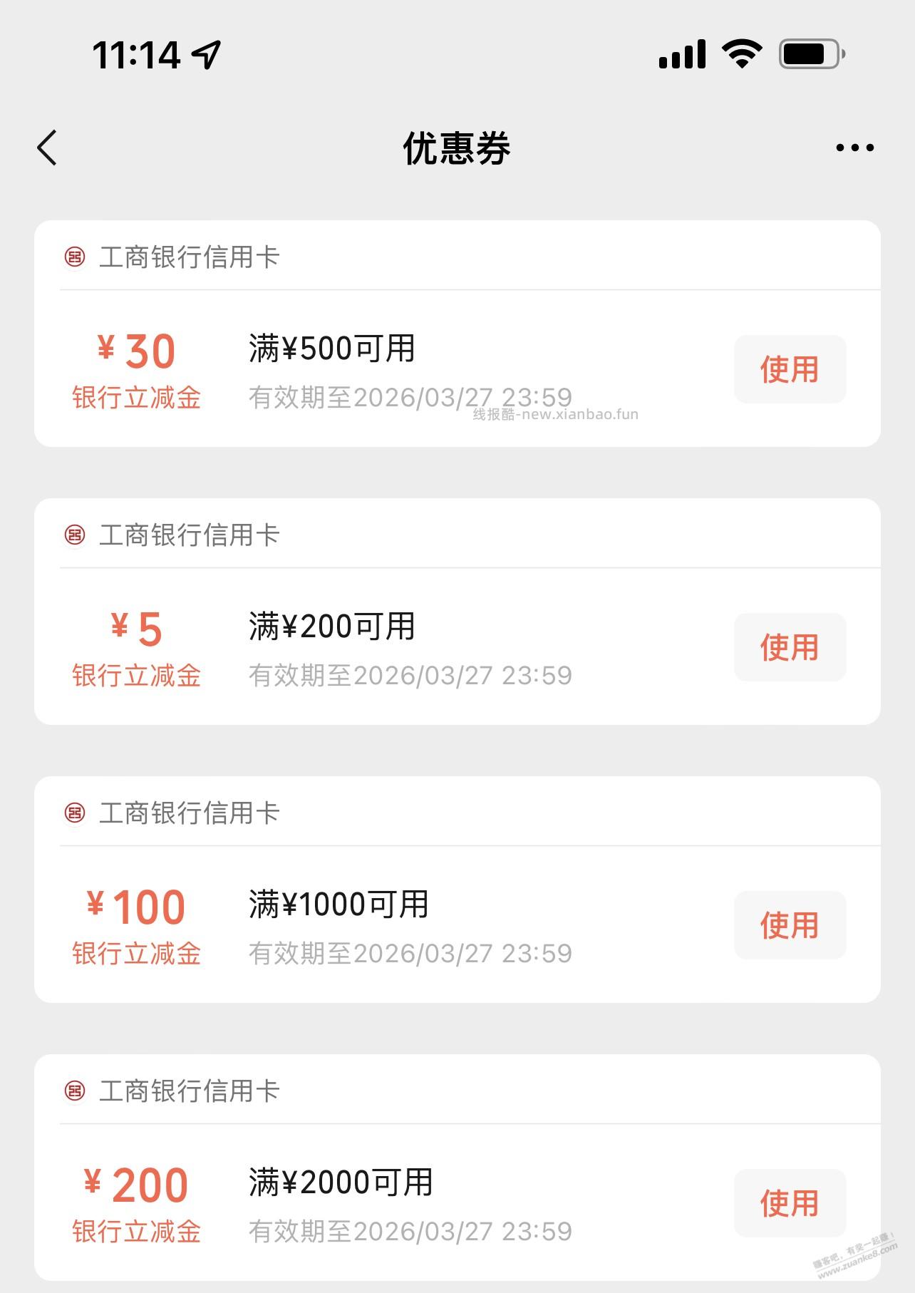 辽宁上个月工行xing/用卡达标来 - 线报酷