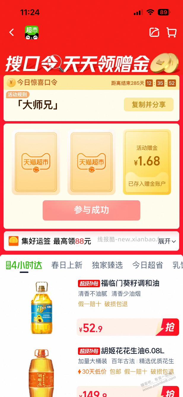 重复了 - 线报酷