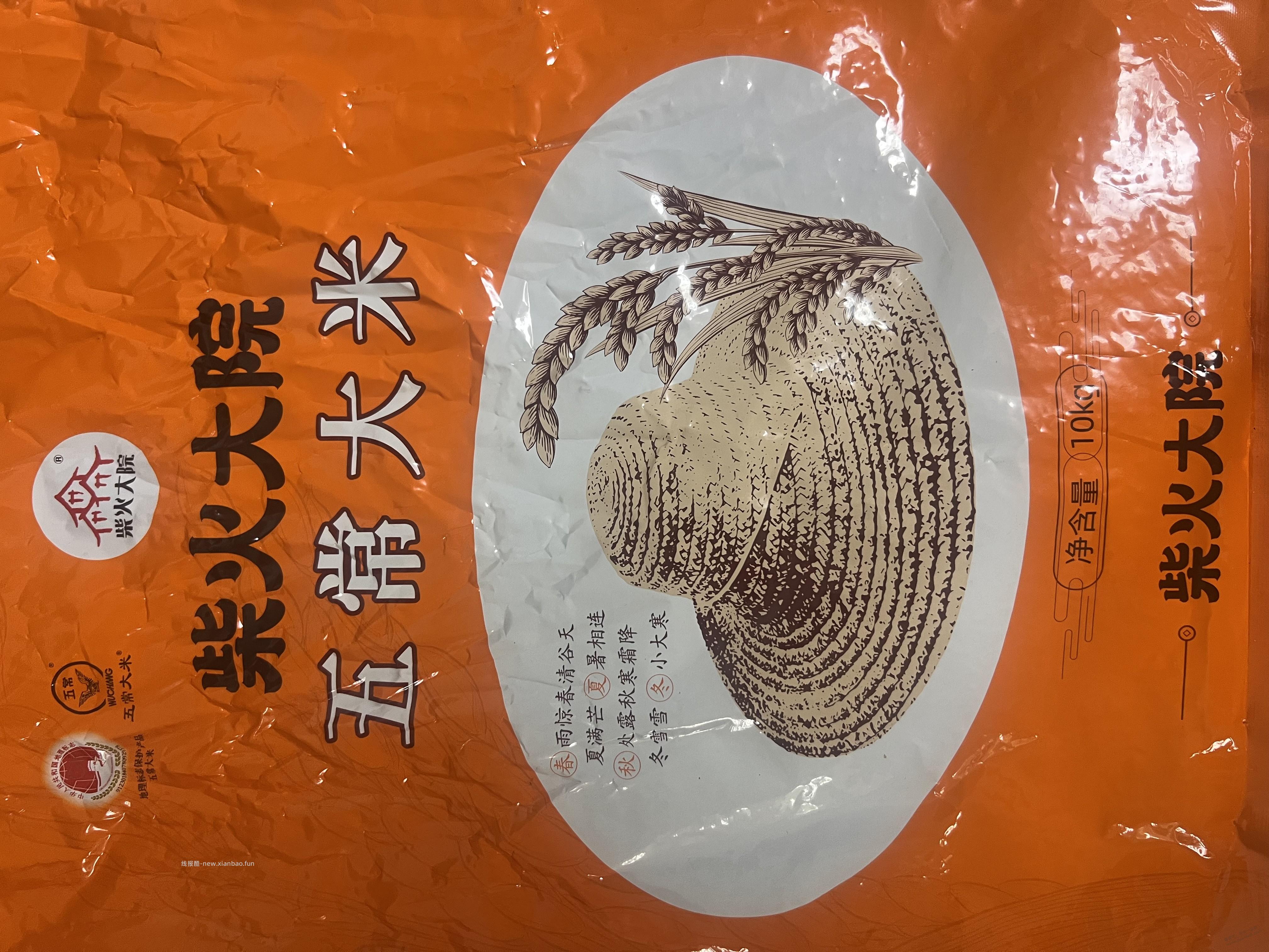 五常大米我推荐这一款 - 线报酷