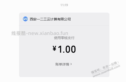 WPS G务院版本  花1元买的  分享给大家 需要的自取 - 线报酷