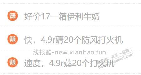 连续发了几个返利贴，你也是最近好起来了 - 线报酷