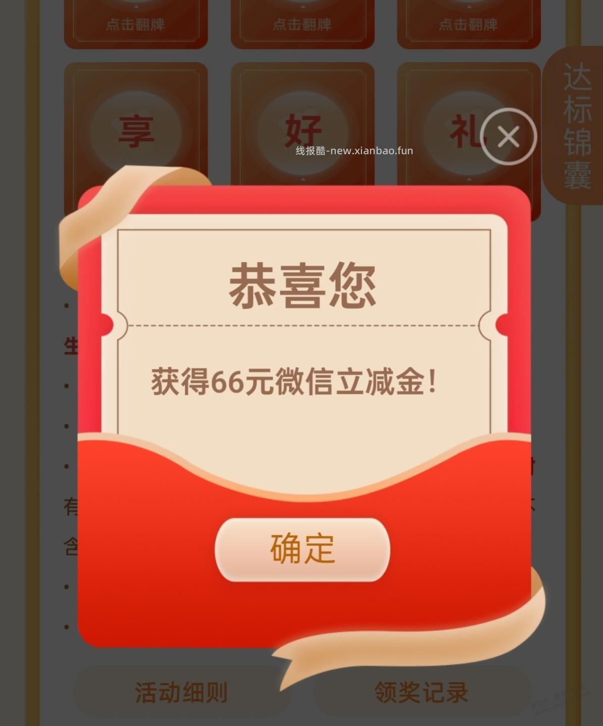 浦发搬砖66元还有 - 线报酷