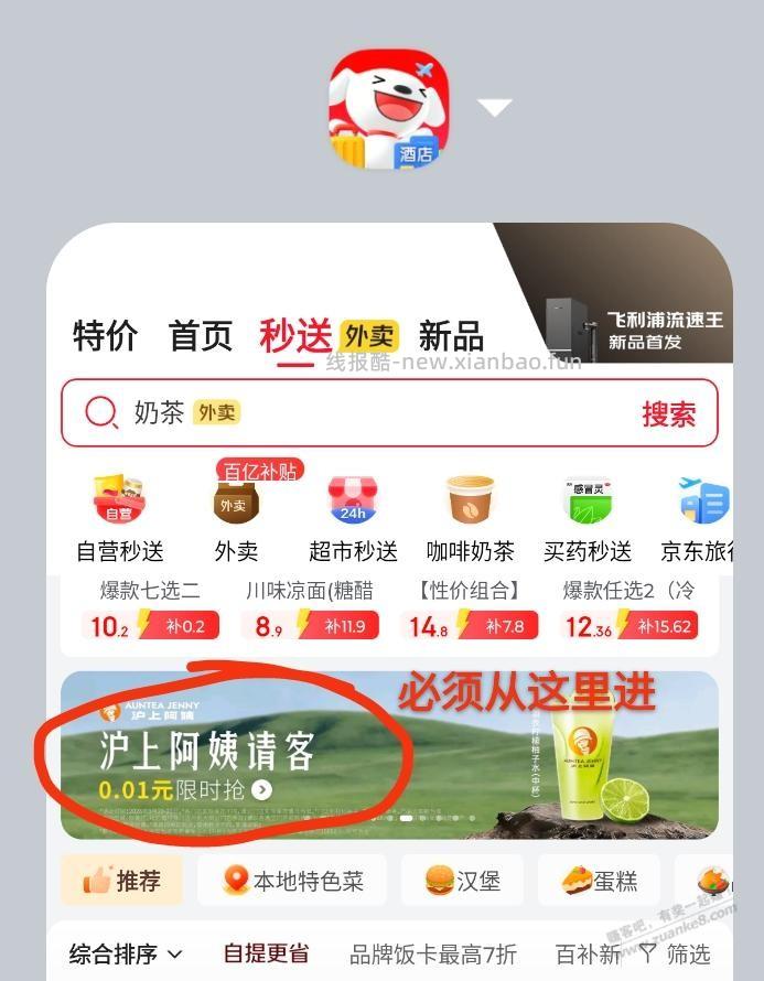 0.01沪上自提 - 线报酷