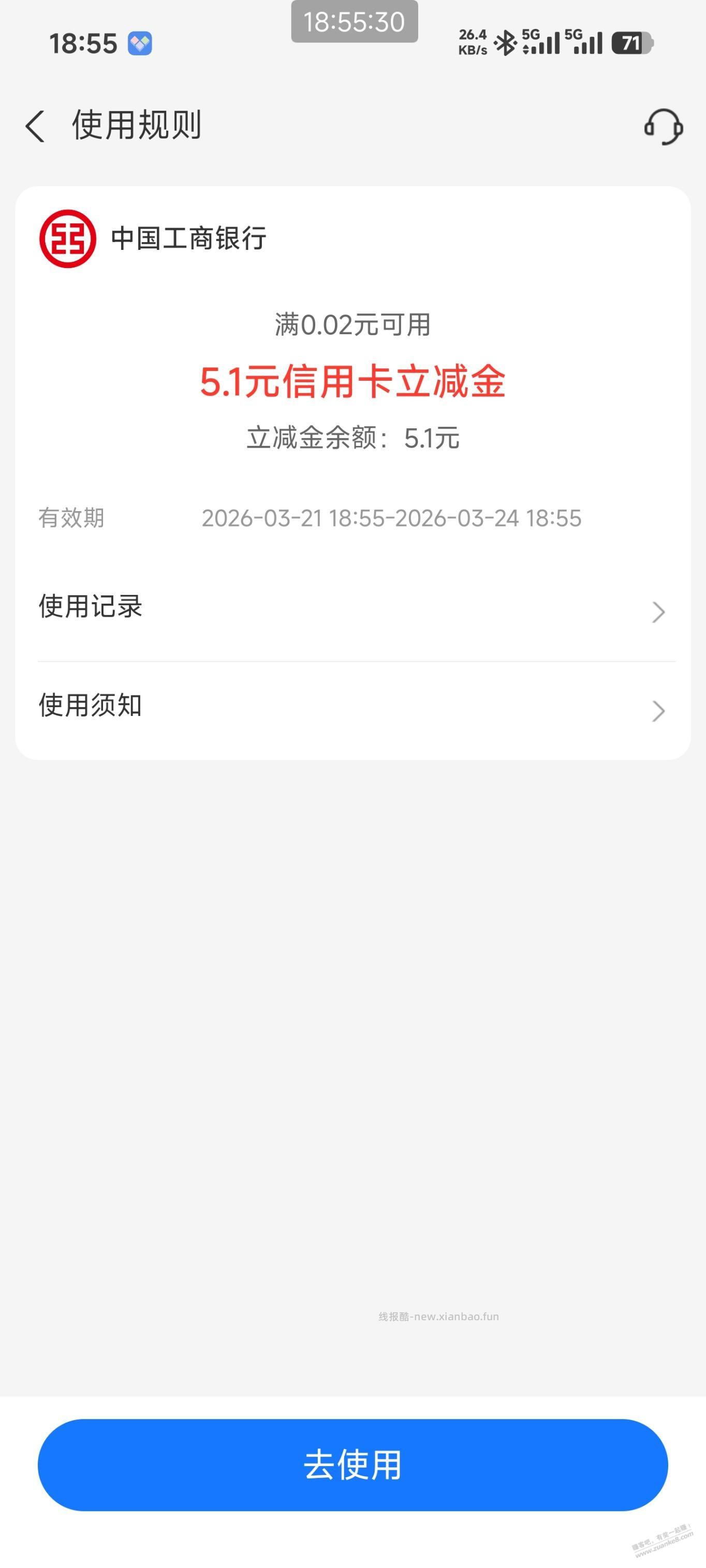 支付宝银行卡抽奖有水 - 线报酷