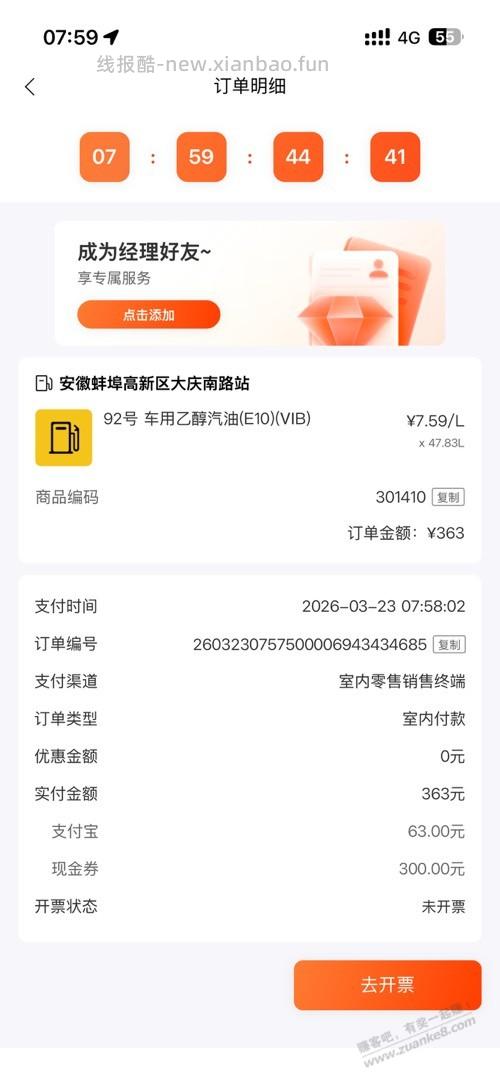 92 加满再塞一点 - 线报酷