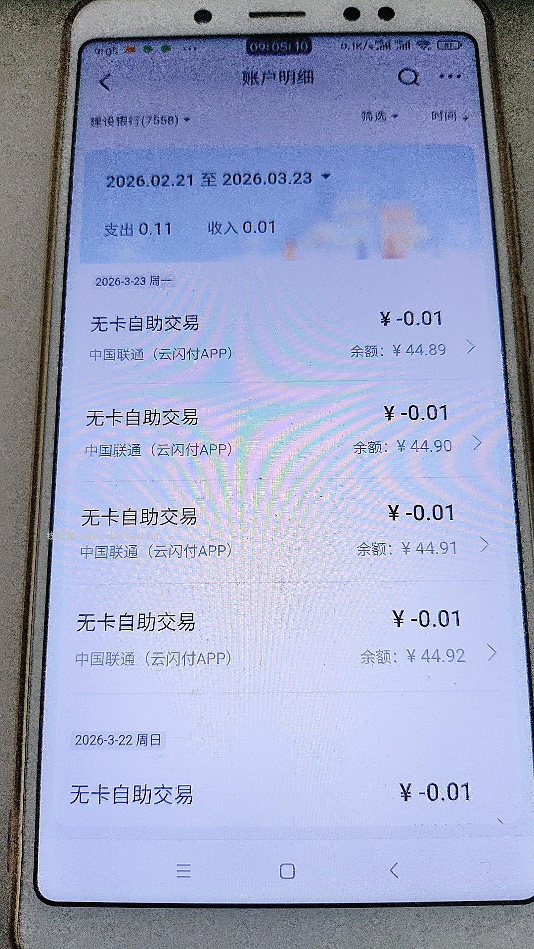 建行8元毛 没毕业的速度 - 线报酷