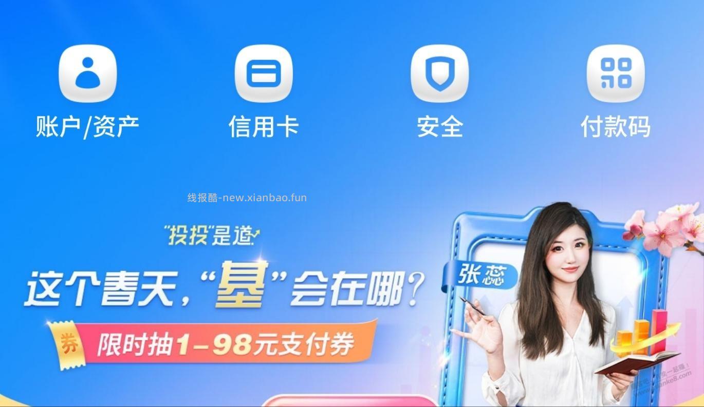 12:00准时，交通银行APP，1元毛 - 线报酷