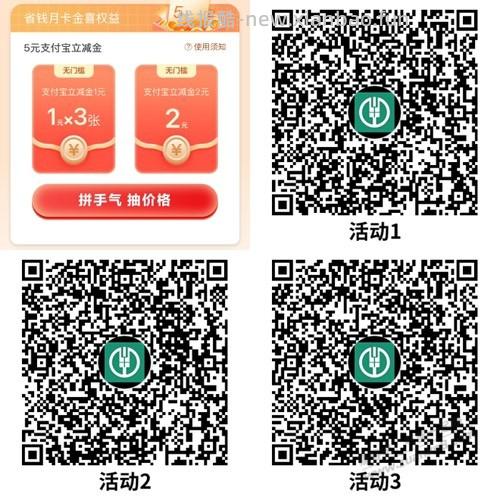农行的 查缺补漏吧 - 线报酷