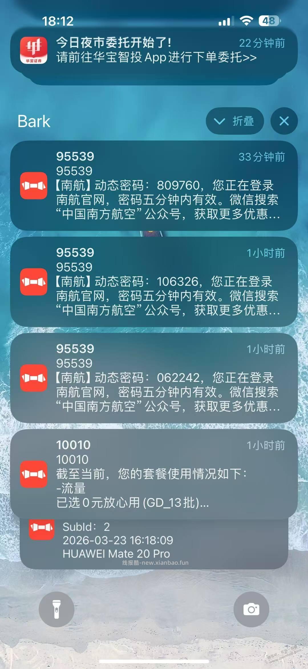 作为一个资深的蛋员，你怎么能缺少一个技能，短信转发 - 线报酷