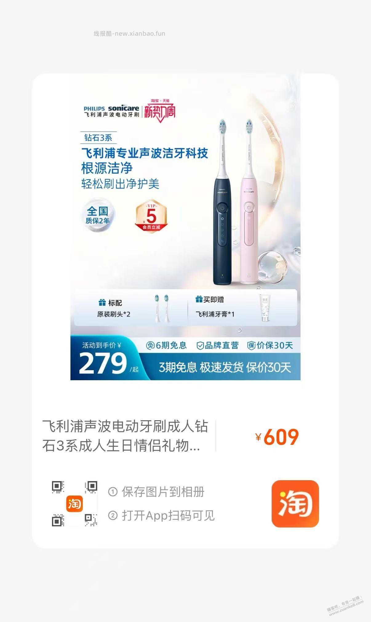 飞利浦电动牙刷好价 - 线报酷