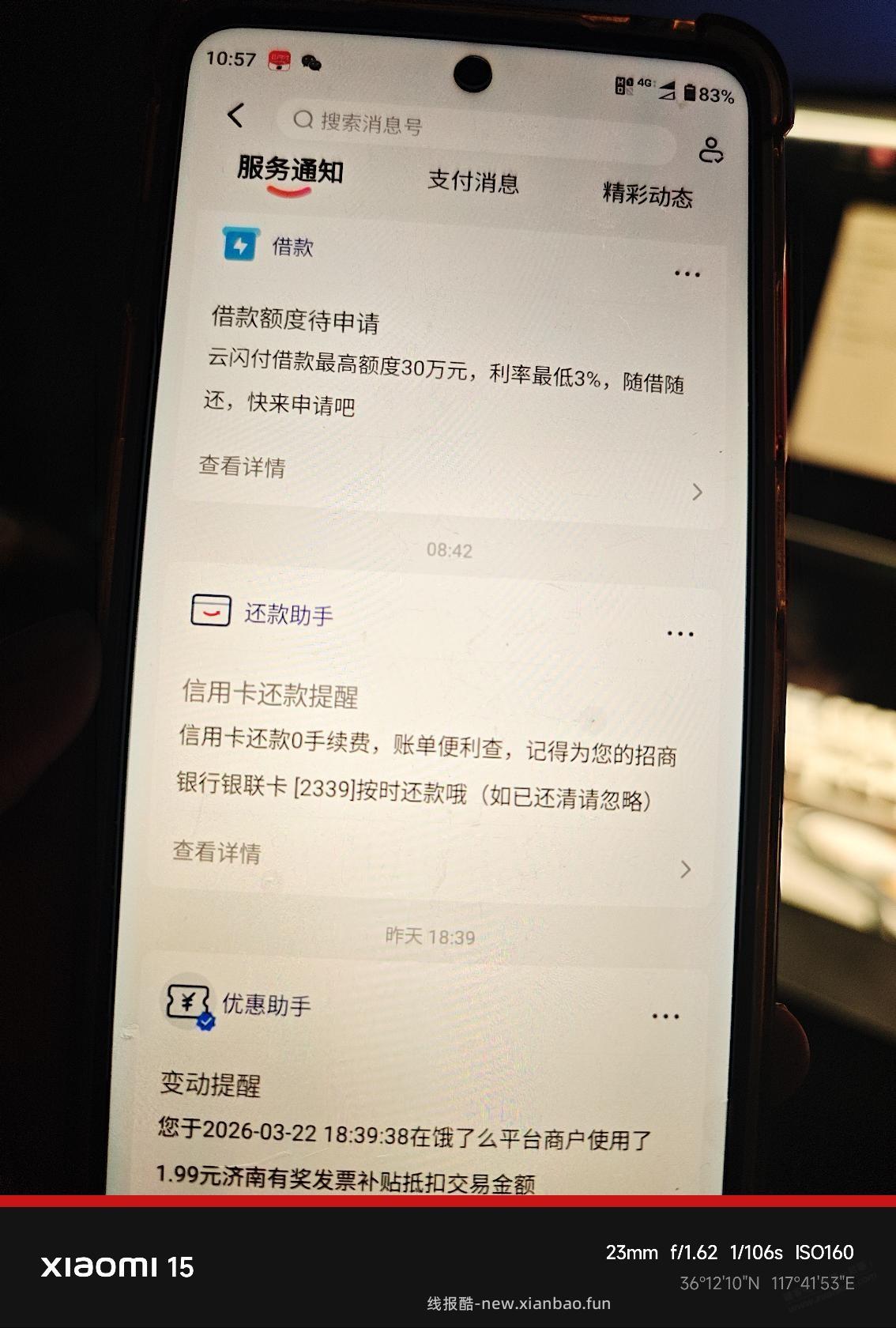 老哥们，xyk已注销，云闪付还在绑着提示还款，这正常吗？ - 线报酷