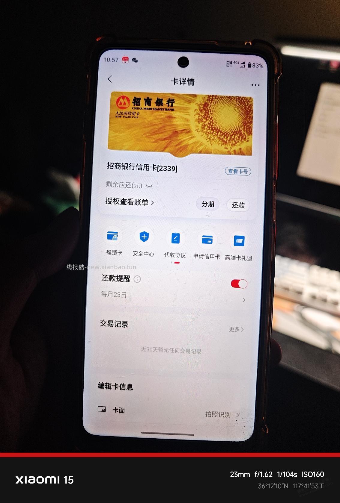 老哥们，xyk已注销，云闪付还在绑着提示还款，这正常吗？ - 线报酷