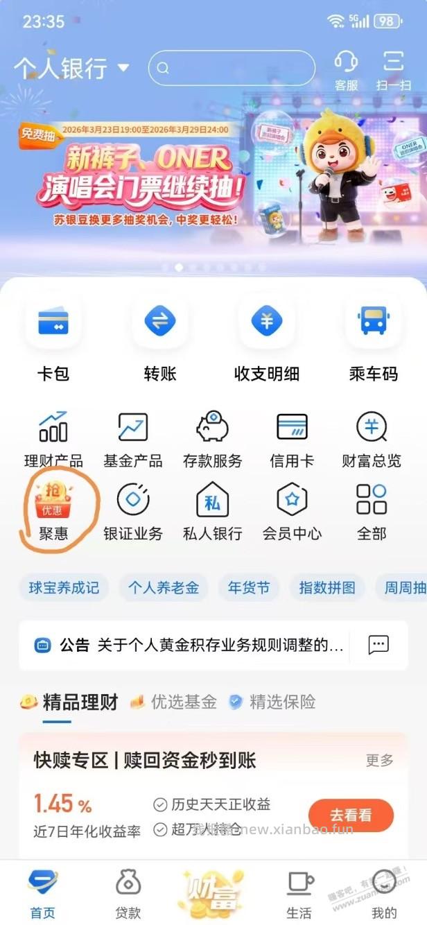 人人20e卡速度，实名就行 - 线报酷