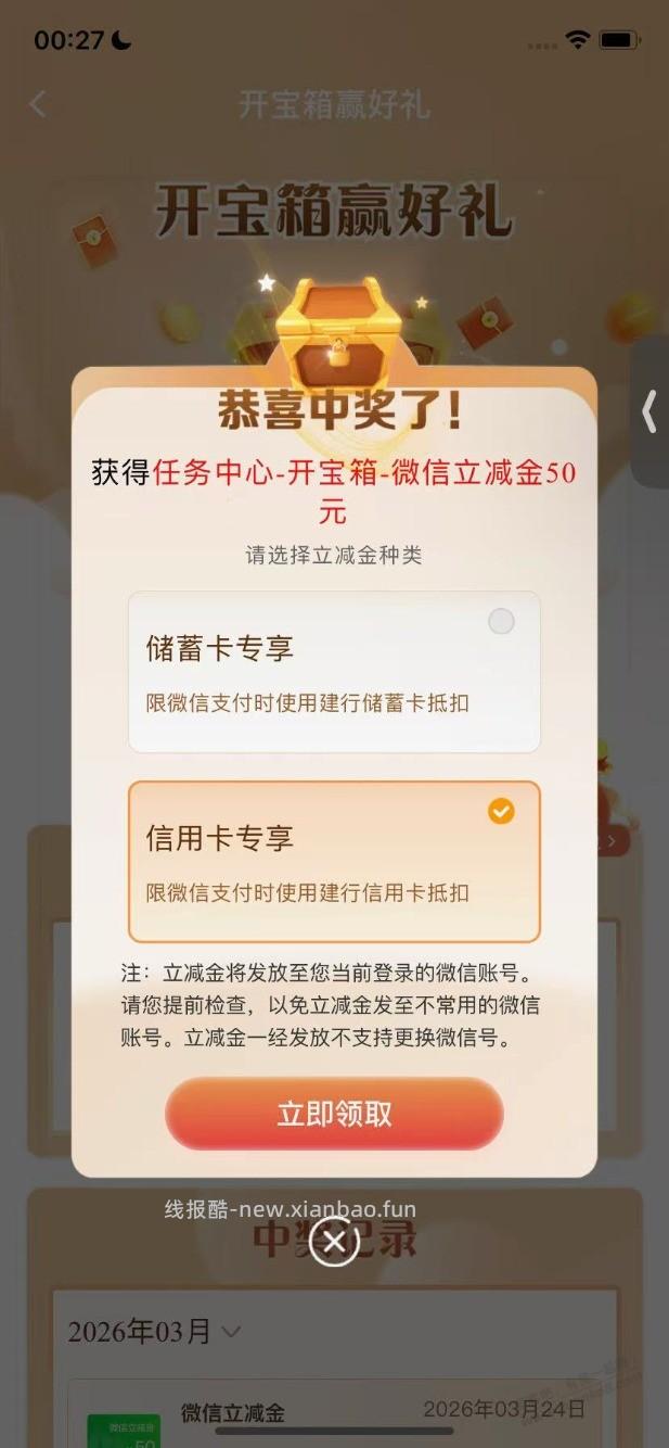 建行有水 - 线报酷