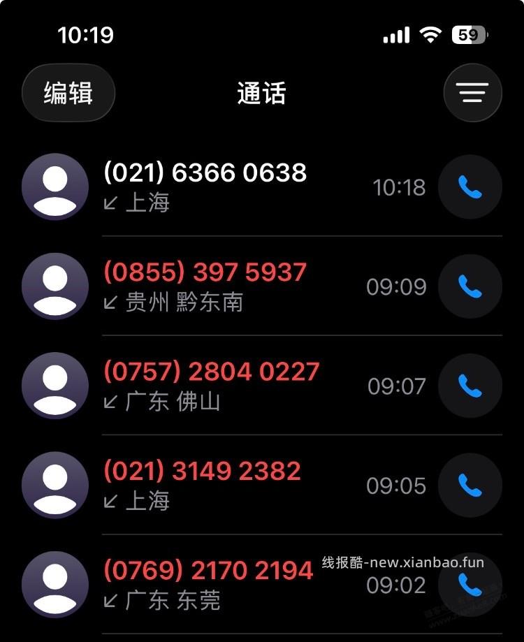 这些电话都是翼支付的吗？被炸了 - 线报酷