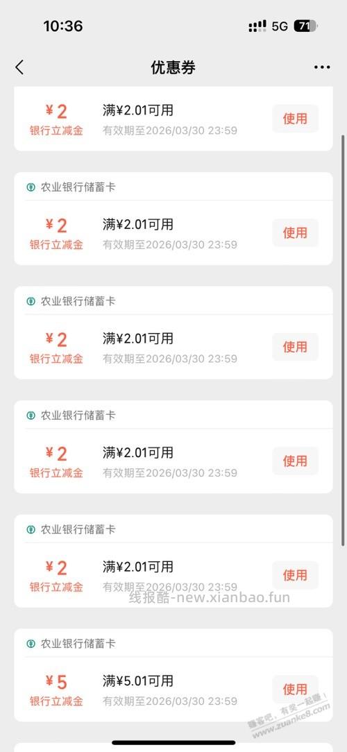 江苏农.行app-城市专.区-切扬州 虹包浆励 右上角切换到扬州 踏春有礼 抽通用立jj - 线报酷