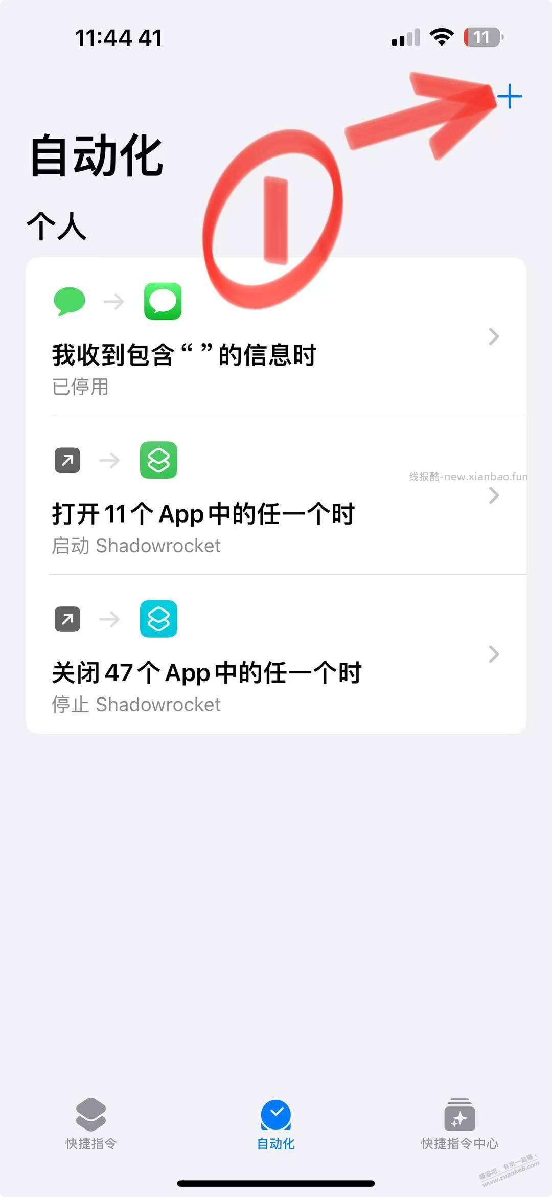 出一个iPhone不同id间用iMessage自动转发短信的教程。 - 线报酷