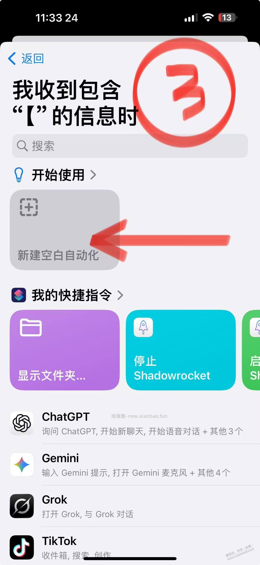 出一个iPhone不同id间用iMessage自动转发短信的教程。 - 线报酷