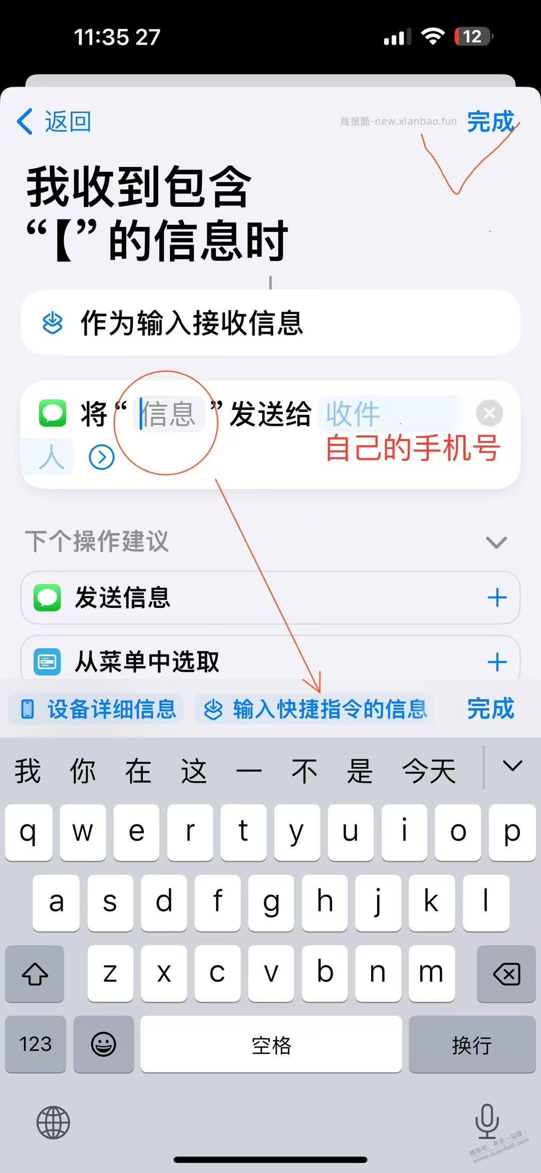 出一个iPhone不同id间用iMessage自动转发短信的教程。 - 线报酷