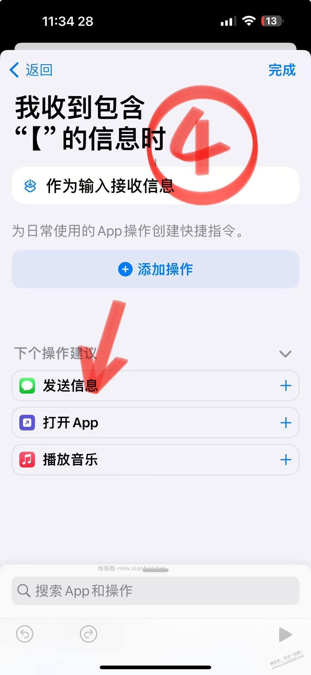 出一个iPhone不同id间用iMessage自动转发短信的教程。 - 线报酷