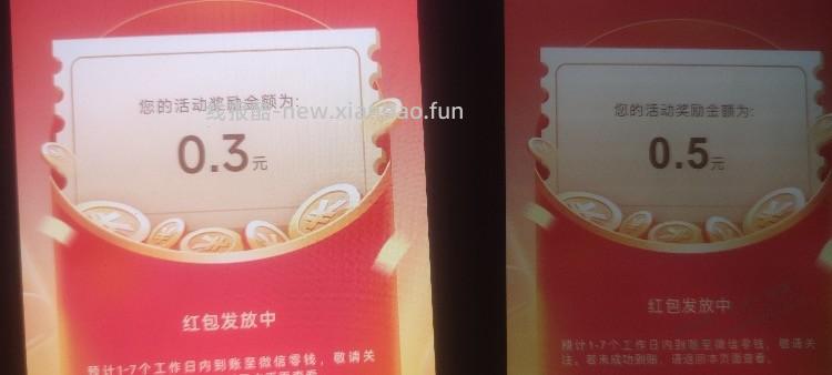 红色火箭小毛 - 线报酷