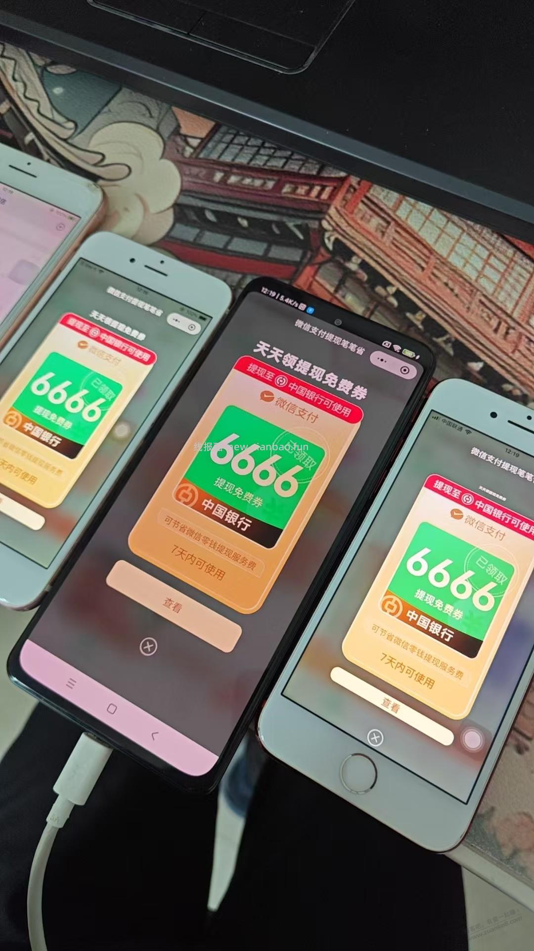 vx免费提现，大毛 - 线报酷