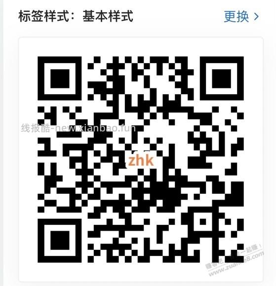 【工行北分】大毛，微信立减金12元～ - 线报酷