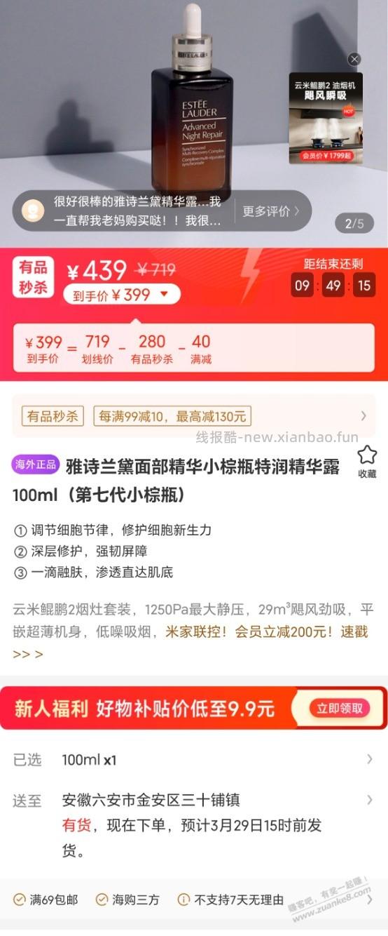 小米有品这款小棕瓶是正品吗，有吧友买过吗 - 线报酷